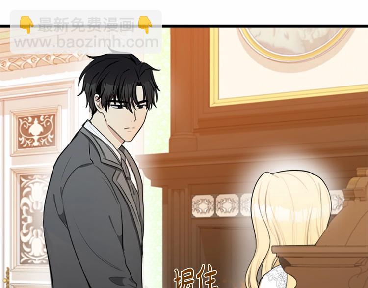 惡女的王座 - 第24話 我的職責是守護你(3/4) - 2