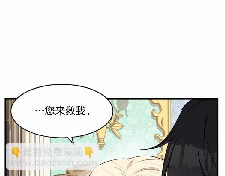 惡女的王座 - 第24話 我的職責是守護你(3/4) - 6