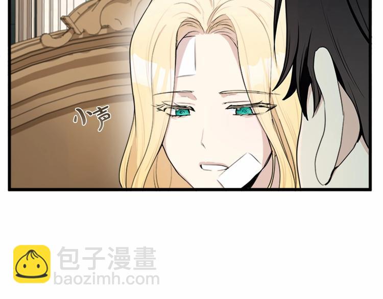 惡女的王座 - 第24話 我的職責是守護你(3/4) - 7