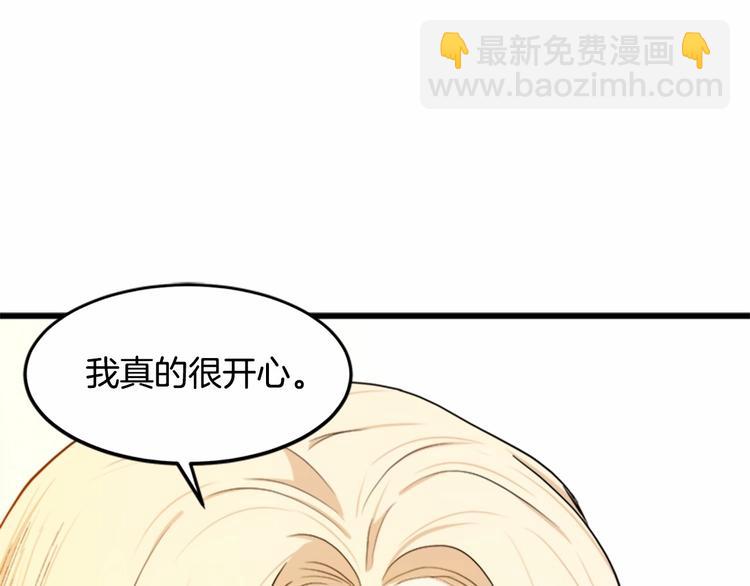 惡女的王座 - 第24話 我的職責是守護你(3/4) - 1