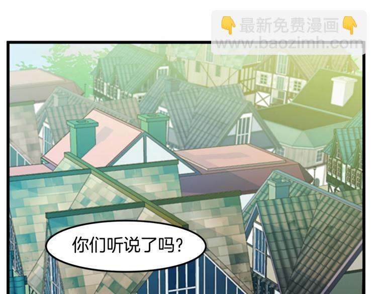 惡女的王座 - 第24話 我的職責是守護你(3/4) - 7