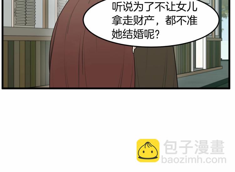 惡女的王座 - 第24話 我的職責是守護你(3/4) - 2