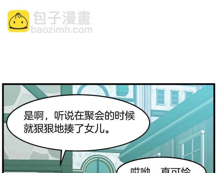 惡女的王座 - 第24話 我的職責是守護你(3/4) - 3