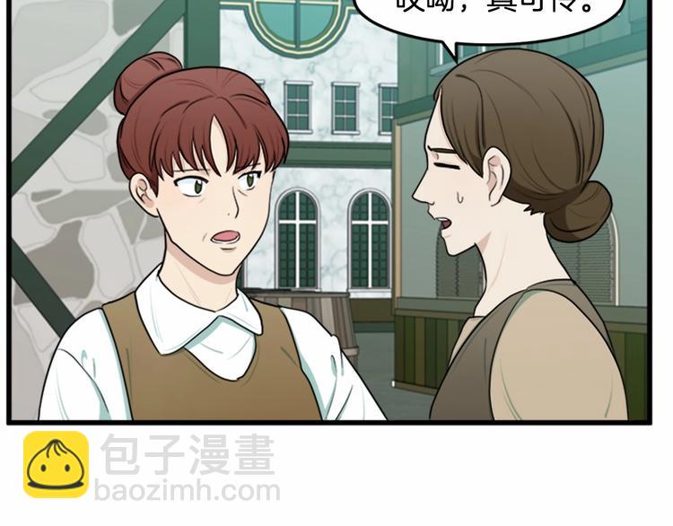 惡女的王座 - 第24話 我的職責是守護你(3/4) - 4