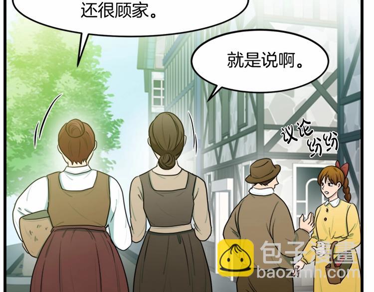 惡女的王座 - 第24話 我的職責是守護你(3/4) - 8