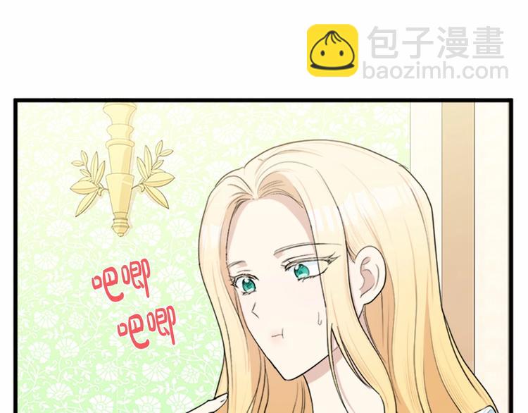 惡女的王座 - 第24話 我的職責是守護你(3/4) - 5