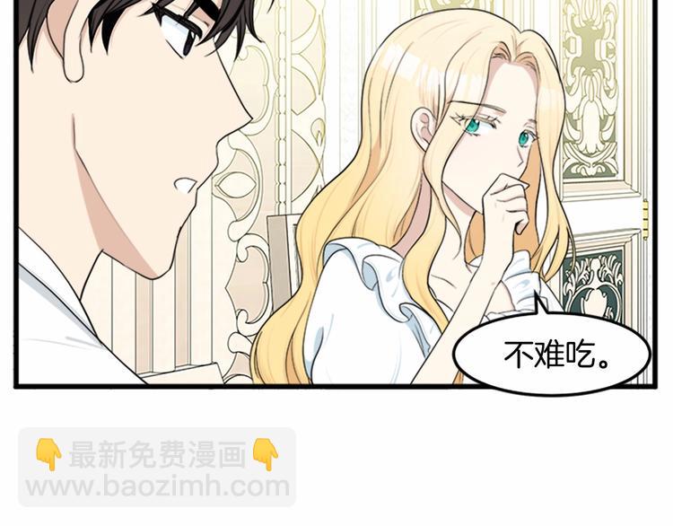 惡女的王座 - 第24話 我的職責是守護你(3/4) - 8