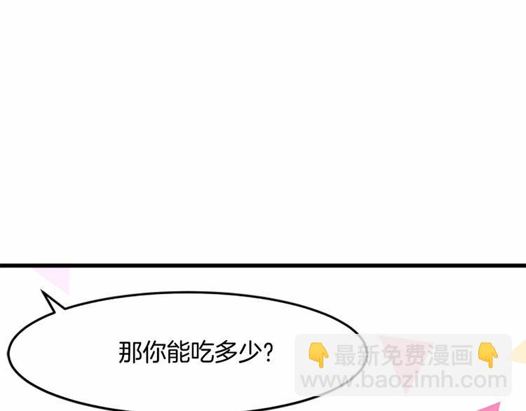 惡女的王座 - 第24話 我的職責是守護你(3/4) - 1