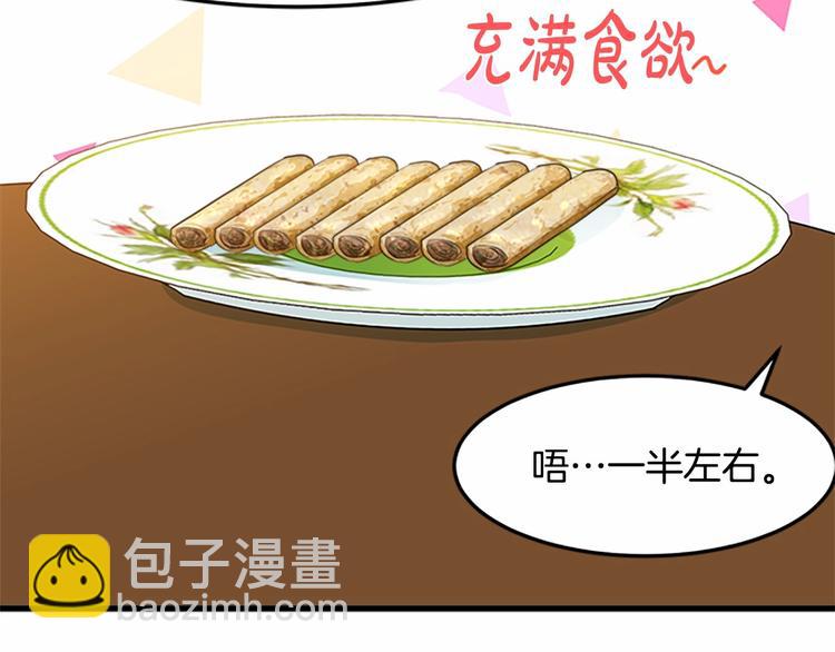 惡女的王座 - 第24話 我的職責是守護你(3/4) - 2