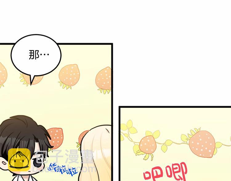 惡女的王座 - 第24話 我的職責是守護你(3/4) - 4