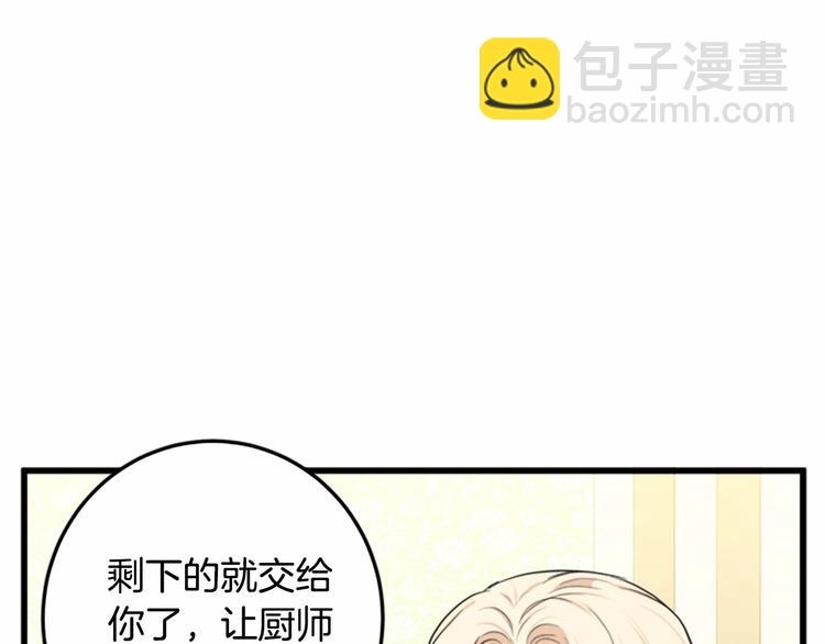 惡女的王座 - 第24話 我的職責是守護你(3/4) - 6