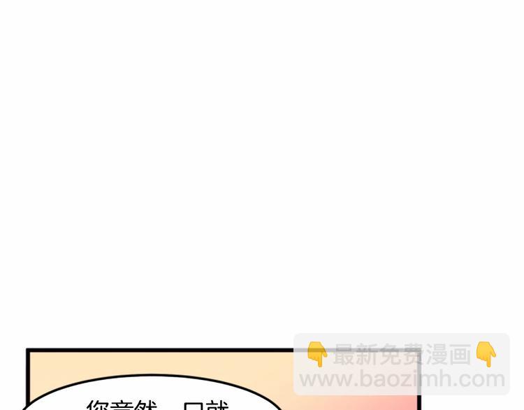 惡女的王座 - 第24話 我的職責是守護你(4/4) - 6