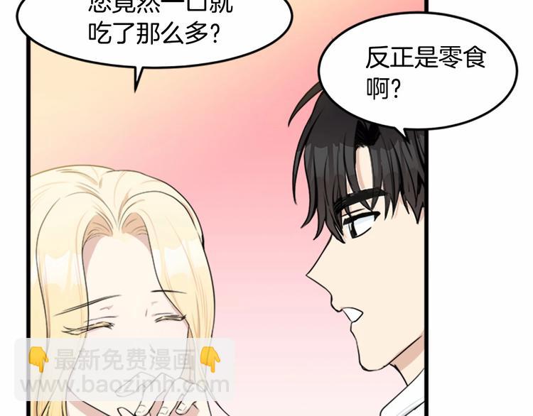 惡女的王座 - 第24話 我的職責是守護你(4/4) - 1