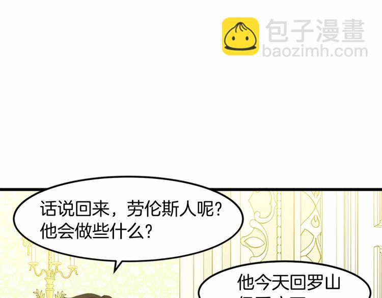 惡女的王座 - 第24話 我的職責是守護你(4/4) - 3