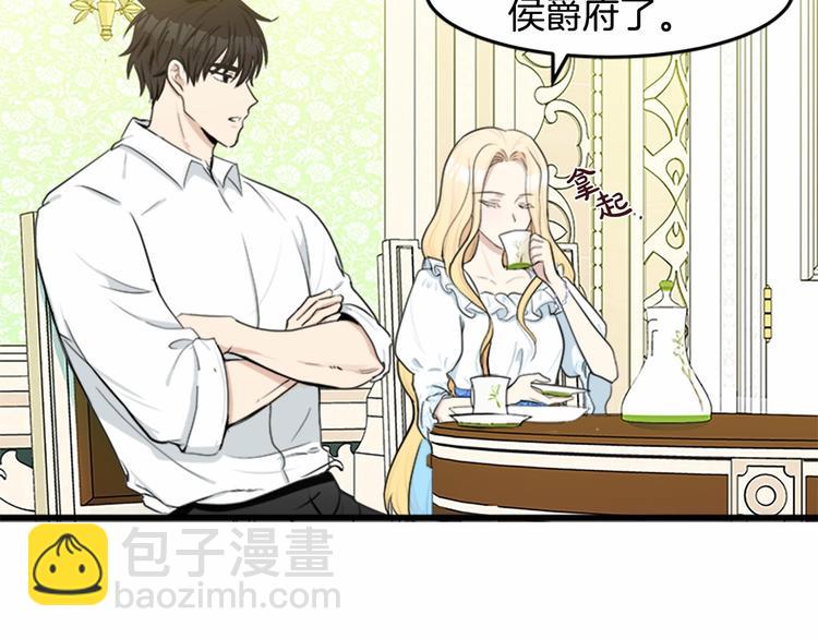 惡女的王座 - 第24話 我的職責是守護你(4/4) - 4