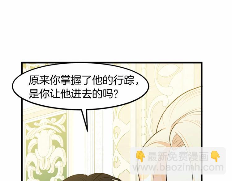 惡女的王座 - 第24話 我的職責是守護你(4/4) - 6