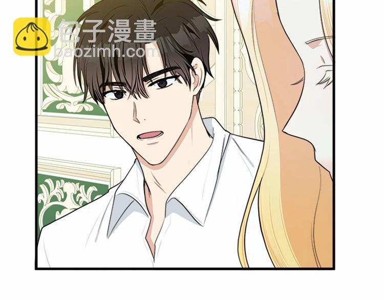 惡女的王座 - 第24話 我的職責是守護你(4/4) - 1