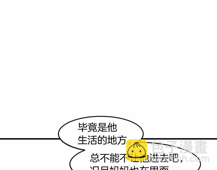 惡女的王座 - 第24話 我的職責是守護你(4/4) - 2