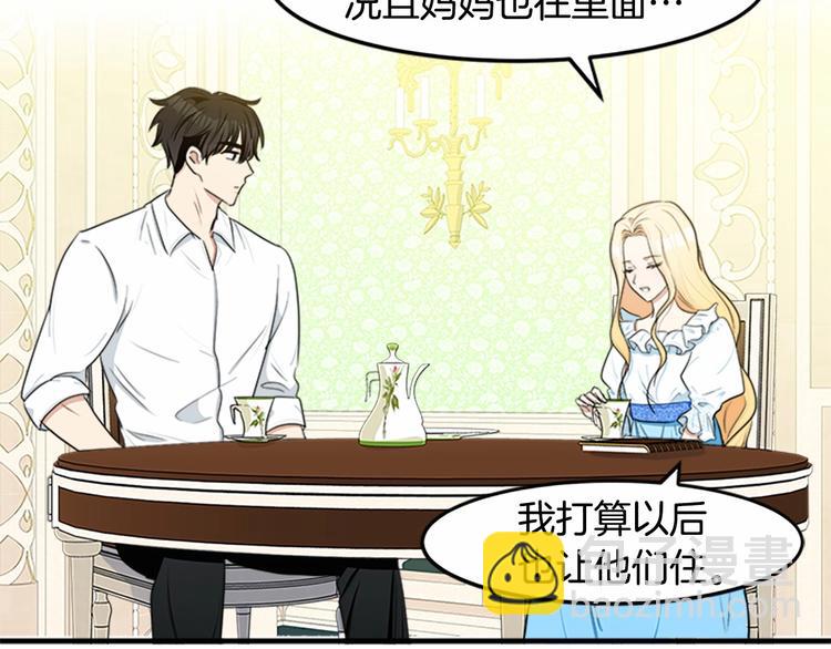 惡女的王座 - 第24話 我的職責是守護你(4/4) - 3