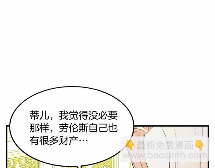 惡女的王座 - 第24話 我的職責是守護你(4/4) - 4