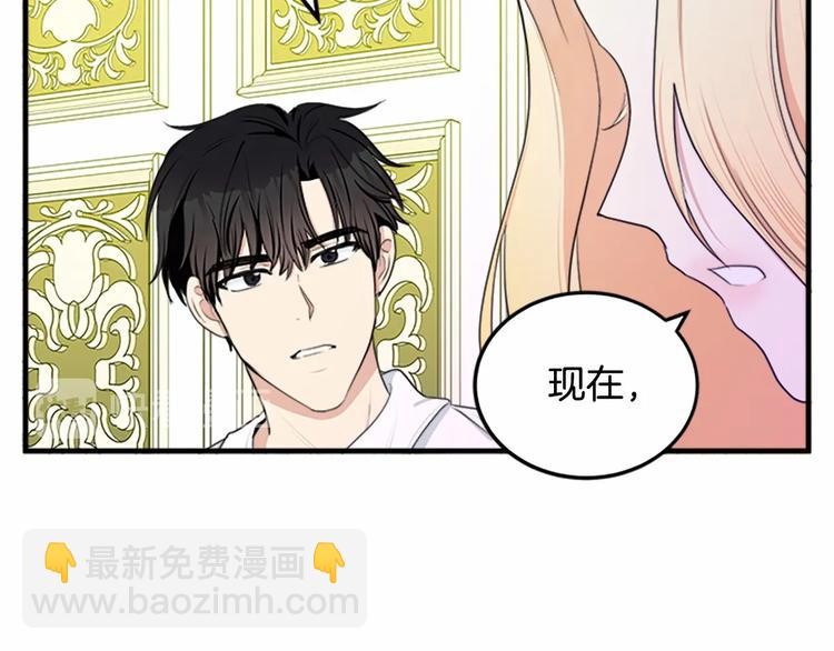 惡女的王座 - 第24話 我的職責是守護你(4/4) - 5