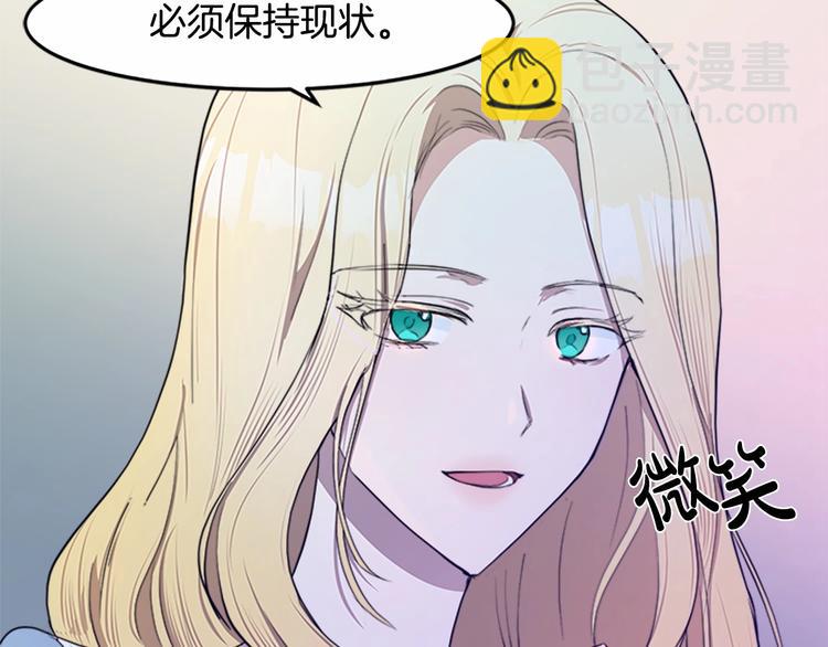 惡女的王座 - 第24話 我的職責是守護你(4/4) - 1