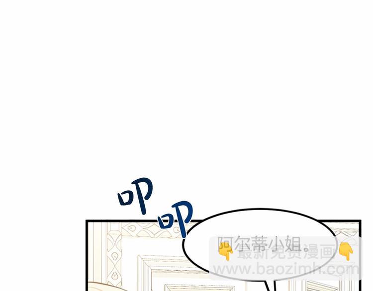 惡女的王座 - 第24話 我的職責是守護你(4/4) - 5