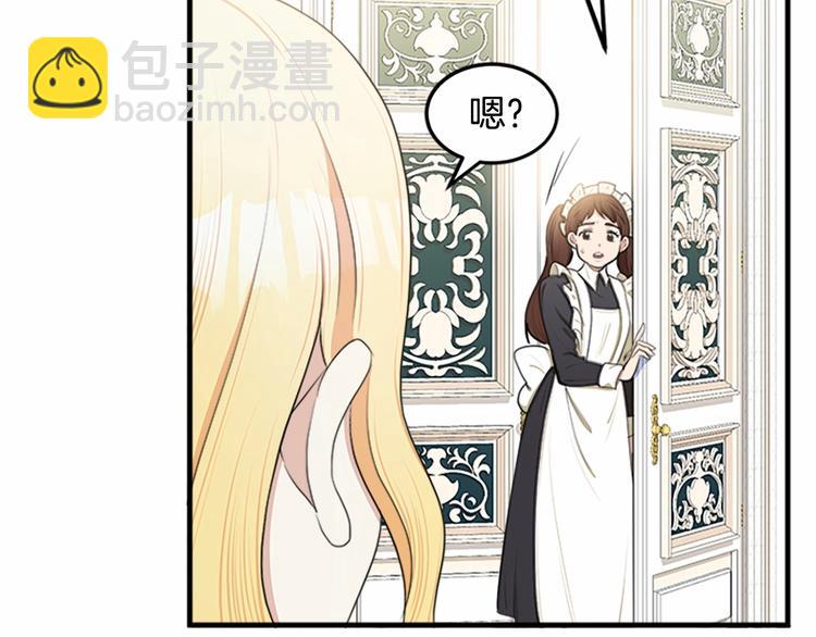 惡女的王座 - 第24話 我的職責是守護你(4/4) - 6