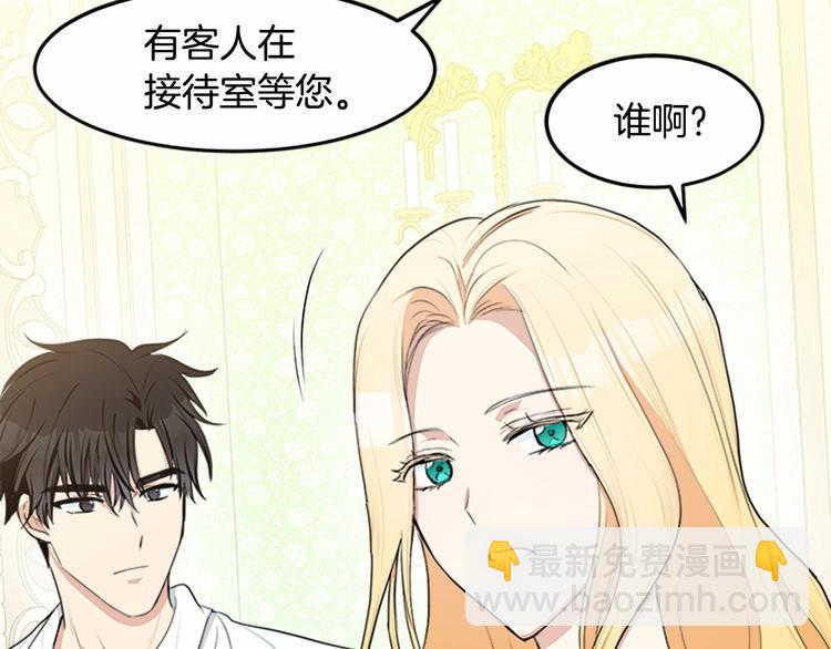 惡女的王座 - 第24話 我的職責是守護你(4/4) - 2