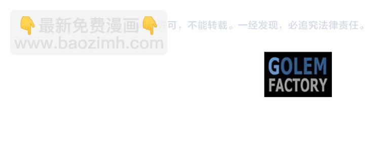 惡女的王座 - 第24話 我的職責是守護你(4/4) - 2