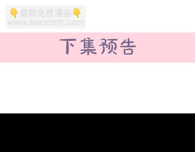 惡女的王座 - 第24話 我的職責是守護你(4/4) - 3