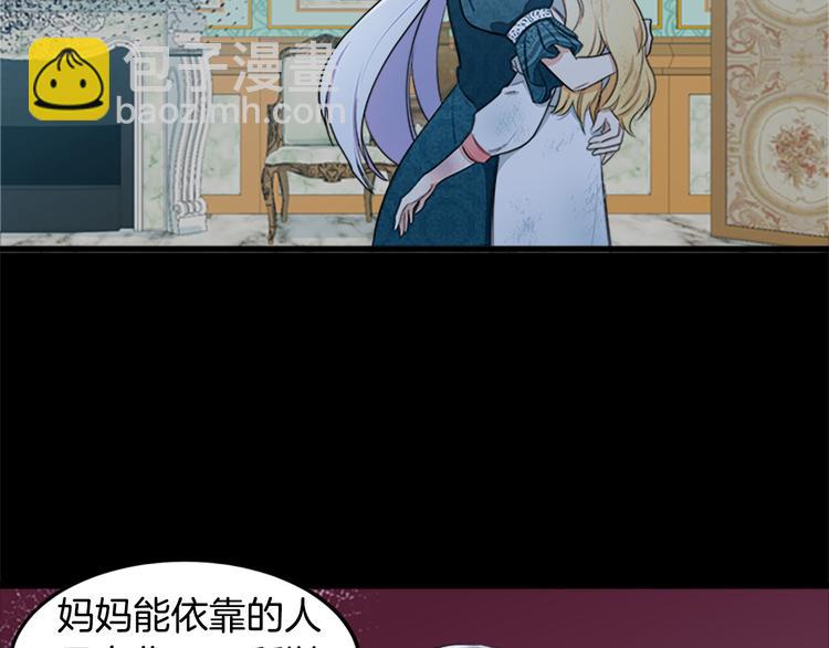 惡女的王座 - 第24話 我的職責是守護你(4/4) - 5