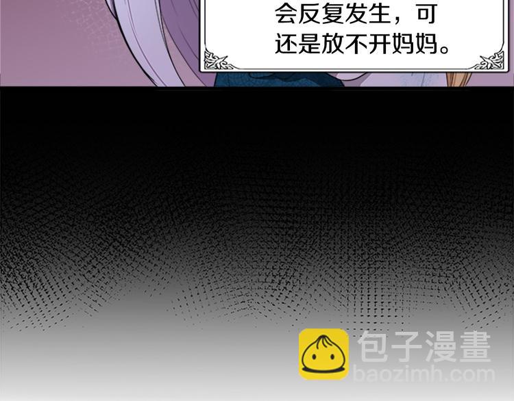 惡女的王座 - 第24話 我的職責是守護你(4/4) - 1