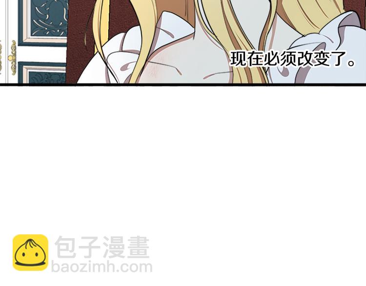 惡女的王座 - 第24話 我的職責是守護你(4/4) - 3