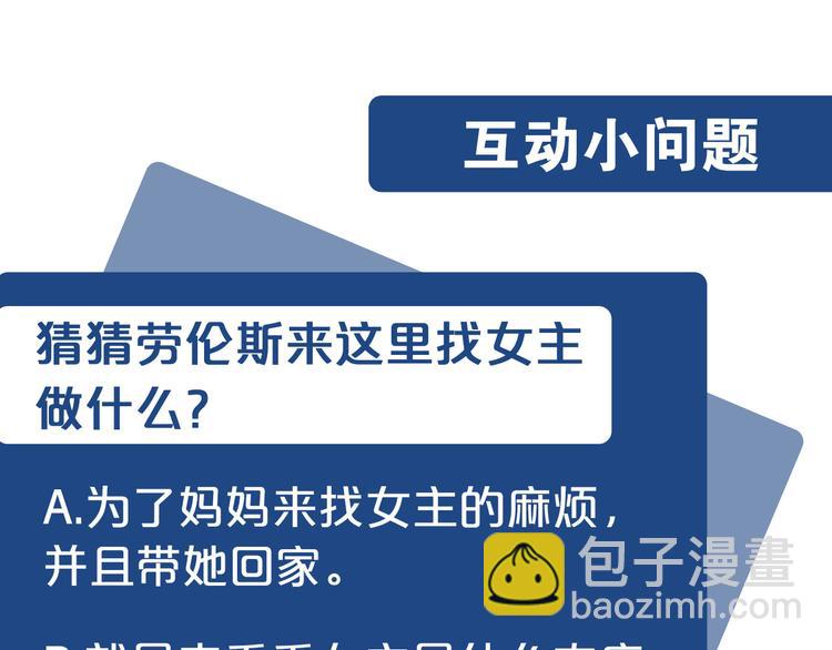 惡女的王座 - 第24話 我的職責是守護你(4/4) - 5