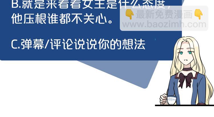 惡女的王座 - 第24話 我的職責是守護你(4/4) - 6