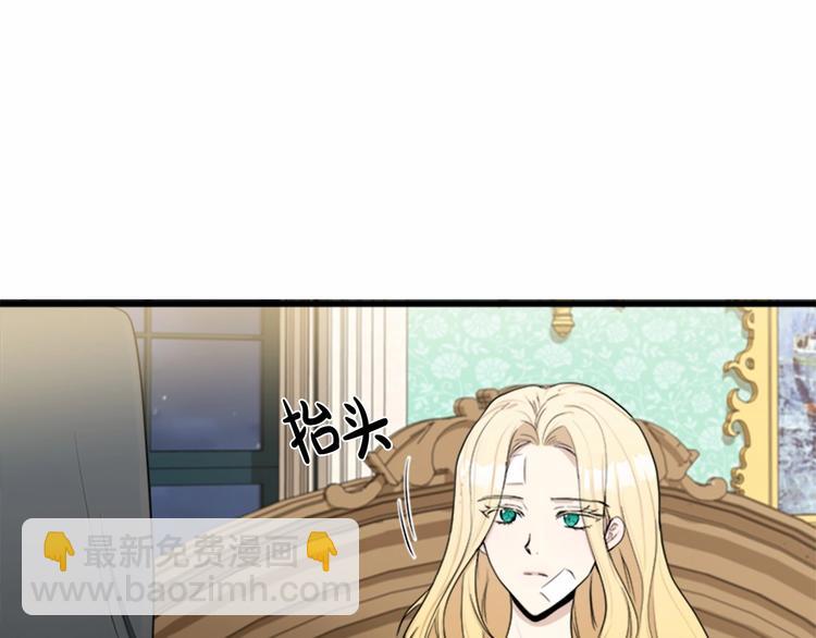 惡女的王座 - 第24話 我的職責是守護你(1/4) - 2