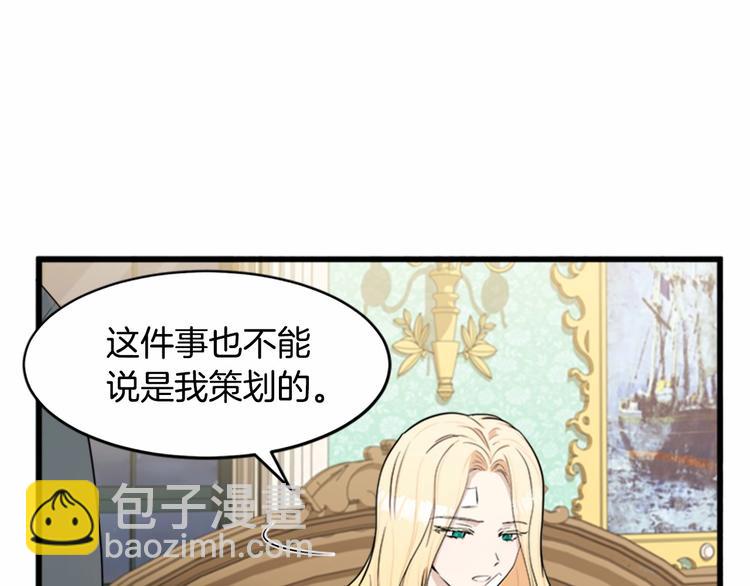 惡女的王座 - 第24話 我的職責是守護你(1/4) - 7