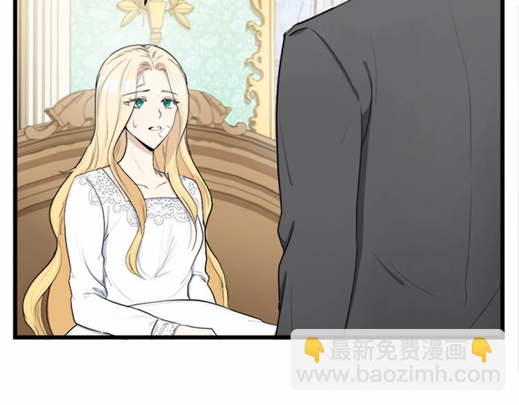 惡女的王座 - 第24話 我的職責是守護你(2/4) - 8