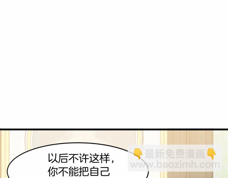 惡女的王座 - 第24話 我的職責是守護你(2/4) - 1