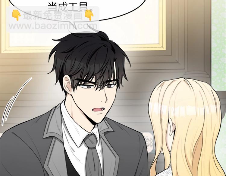 惡女的王座 - 第24話 我的職責是守護你(2/4) - 2