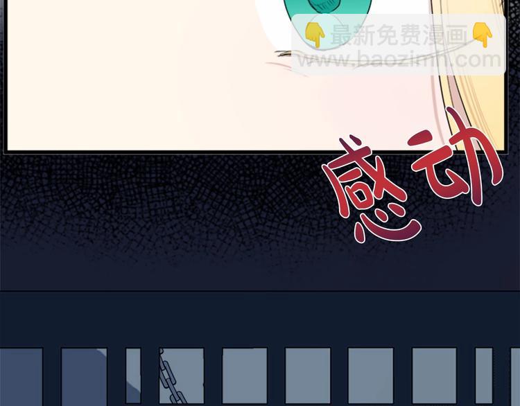 惡女的王座 - 第24話 我的職責是守護你(2/4) - 7