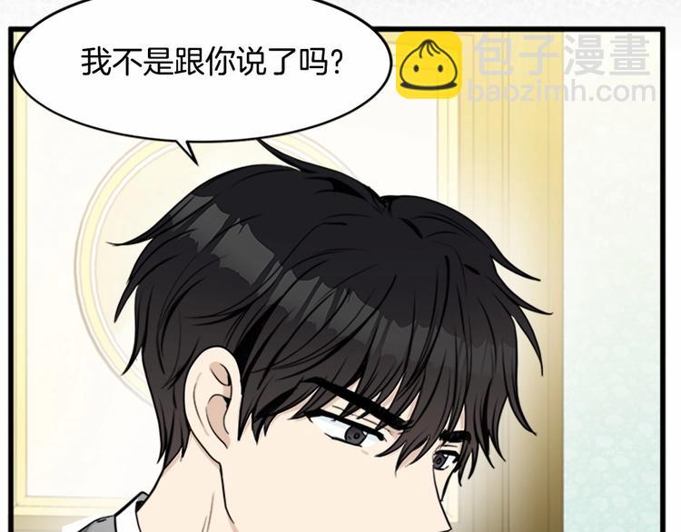 惡女的王座 - 第24話 我的職責是守護你(2/4) - 3