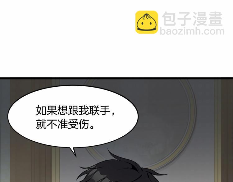 惡女的王座 - 第24話 我的職責是守護你(2/4) - 5