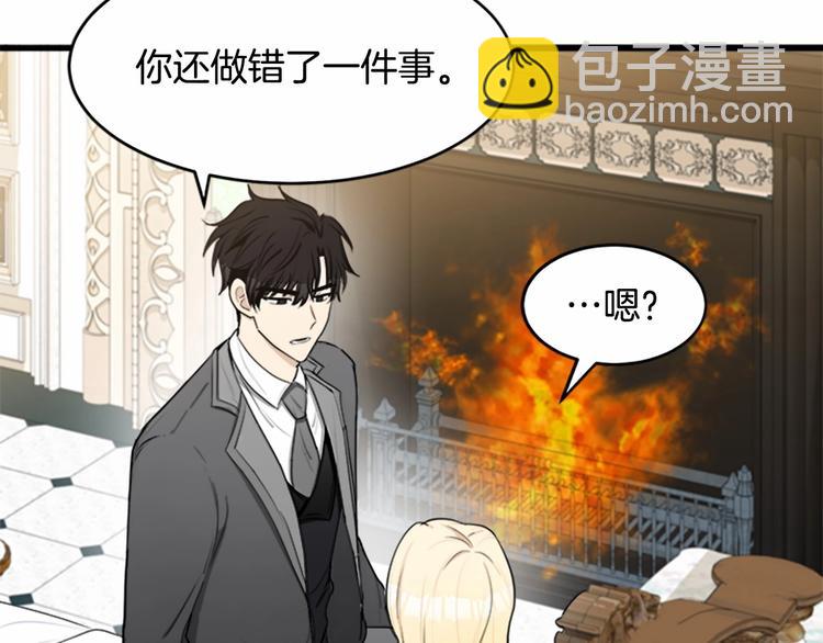 惡女的王座 - 第24話 我的職責是守護你(2/4) - 4