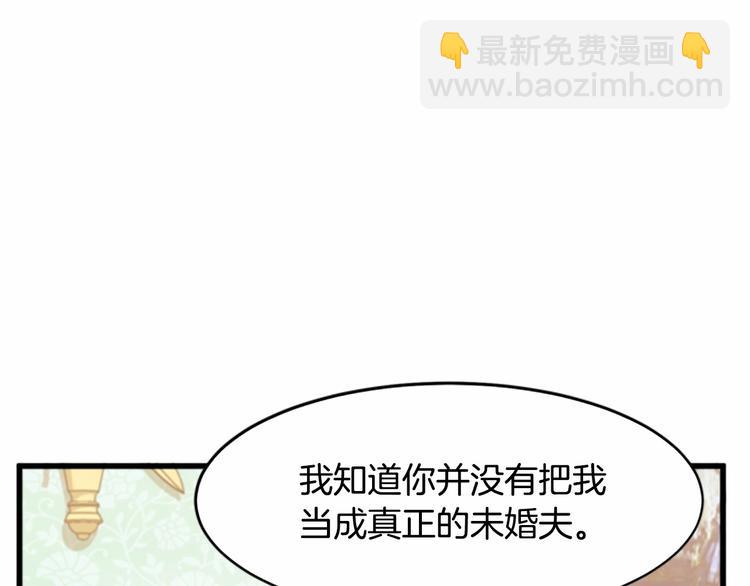 惡女的王座 - 第24話 我的職責是守護你(2/4) - 5