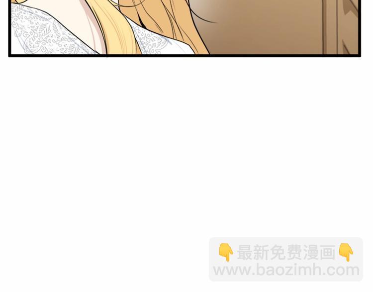 惡女的王座 - 第24話 我的職責是守護你(2/4) - 7