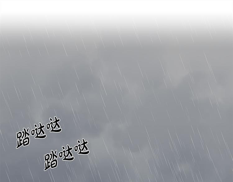 惡女的王座 - 第26話 寵老婆實錘！(1/4) - 1