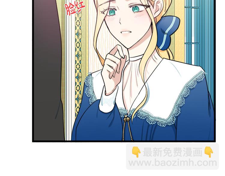 惡女的王座 - 第26話 寵老婆實錘！(3/4) - 5