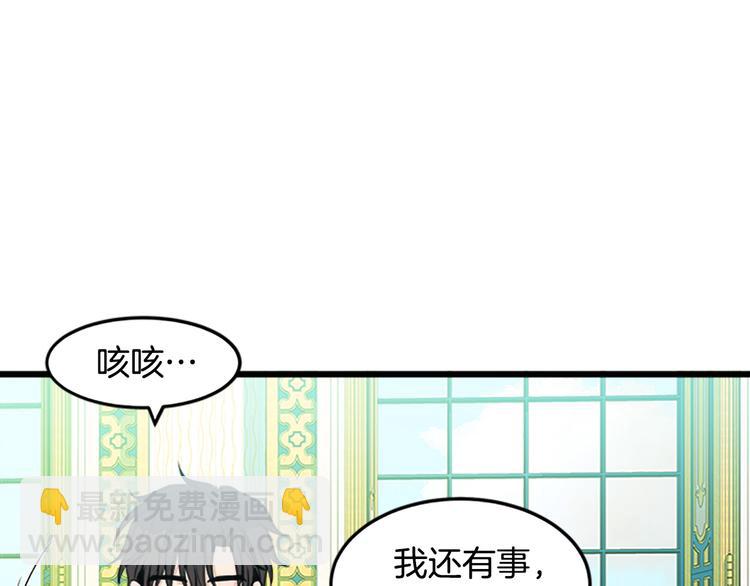 惡女的王座 - 第26話 寵老婆實錘！(3/4) - 6